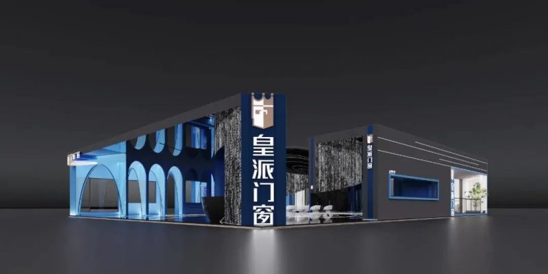 建博会&家博会双展TATA木门、江山欧派、皇派门窗等大牌参展动态_7